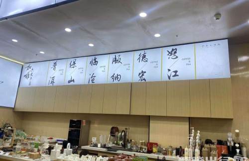air-321863餐食体验厅-云品咖啡厅