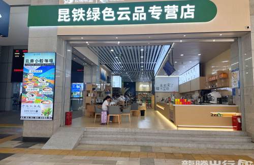 air-321863餐食体验厅-云品咖啡厅