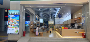 昆明站餐食体验厅-云品咖啡厅