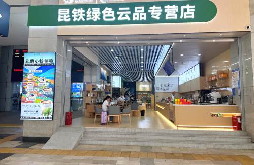 air-321863餐食体验厅-云品咖啡厅