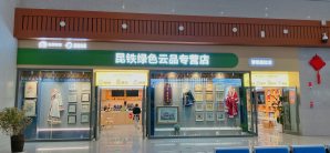 香格里拉站餐食体验厅-云品咖啡厅