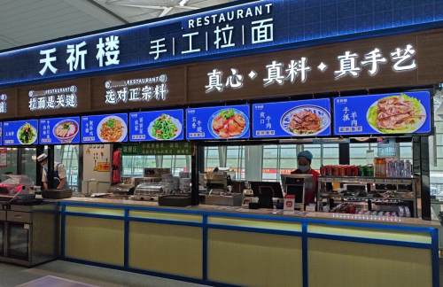 银川河东国际机场天祈楼