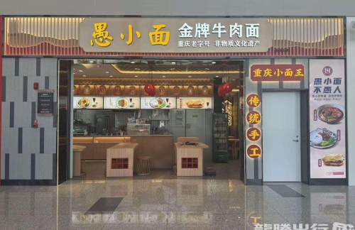 烟台蓬莱国际机场愚小面