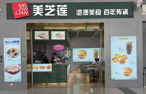 烟台蓬莱国际机场美芝莲