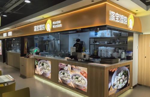 大连周水子国际机场满宝馄饨-东北老字号·美食市集