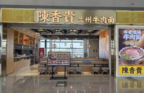 烟台蓬莱国际机场陈香贵