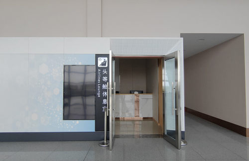 UYNV22头等舱休息室（T2国内）