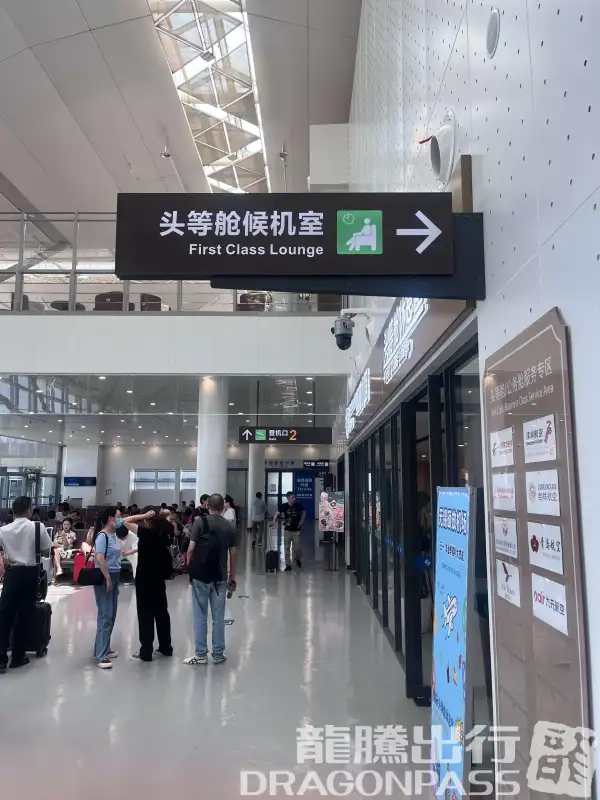 International First Class Lounge – photos 2