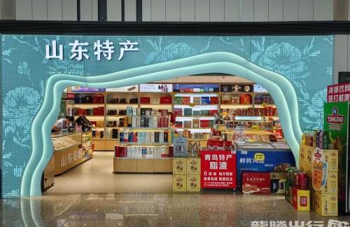 青岛胶东国际机场山东特产
