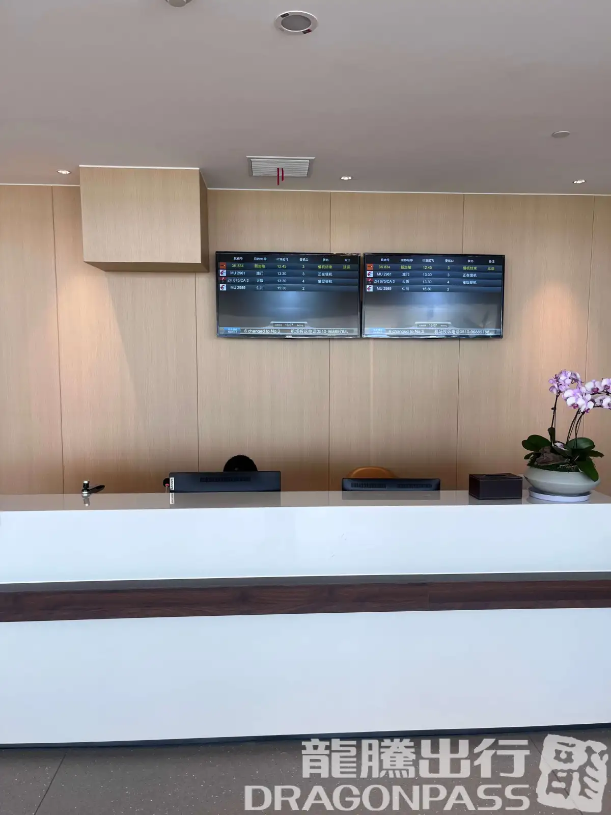 International First Class Lounge – photos 4