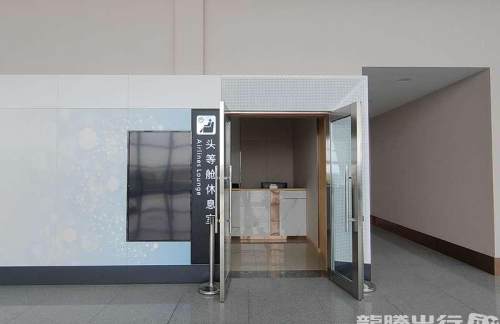 UYNV22头等舱休息室（T2国内）