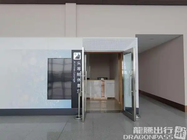 V22 First Class Lounge - 1
