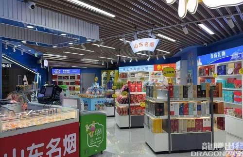 青岛胶东国际机场山东特产礼