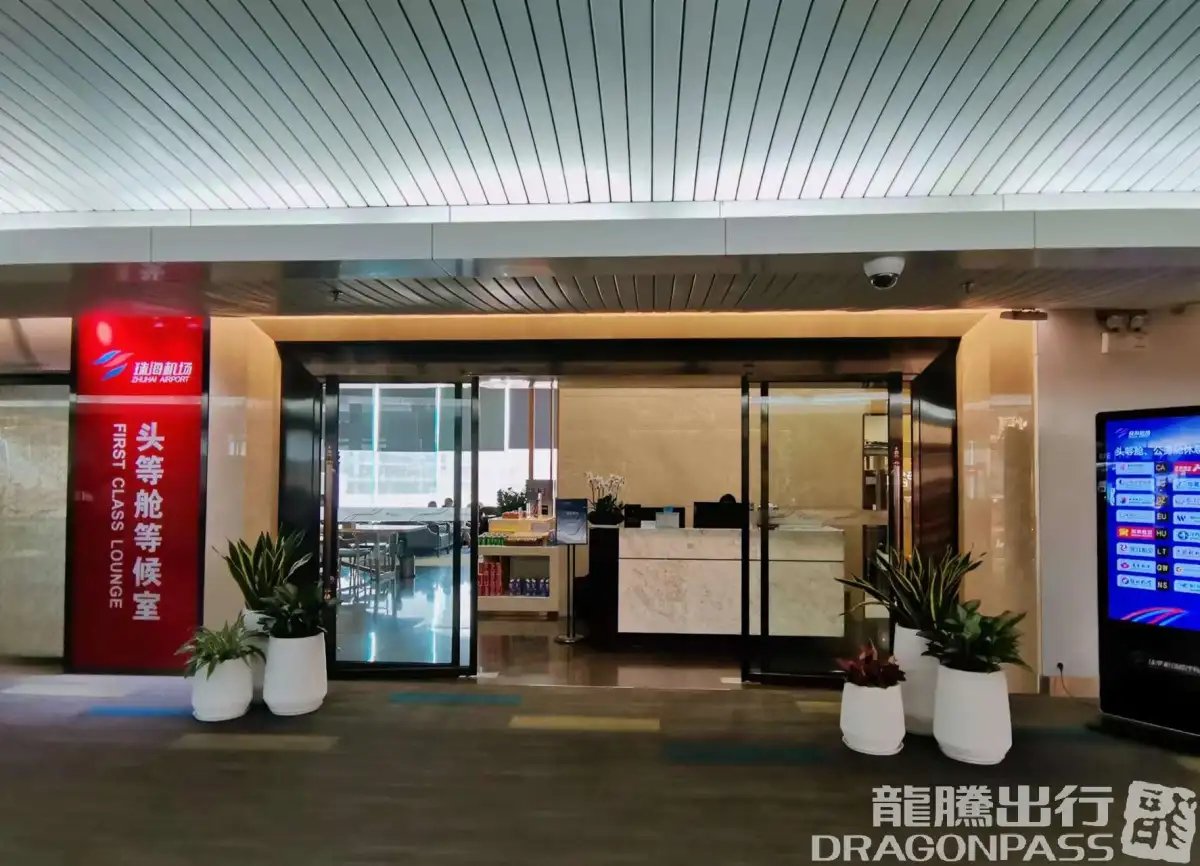 First Class Lounge (East Gallery) – photos 7