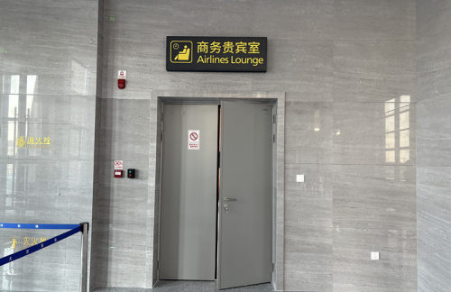 air-6918720商务贵宾室（国内）