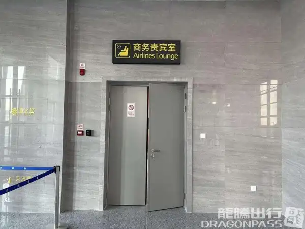 Business VIP Lounge - 1