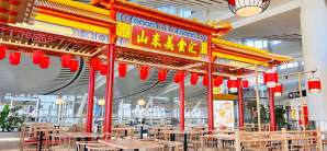 烟台蓬莱国际机场餐食体验厅-山东美食汇