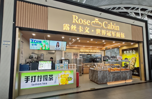 广州南站露丝卡文面包店