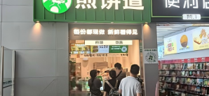 成都南站餐食体验厅-煎饼道（候车室一楼南侧）