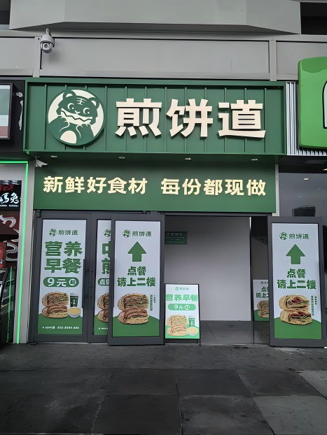 成都东站煎饼道（东广场东进站口南侧）