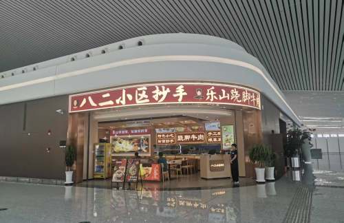 兰州中川国际机场八二抄手