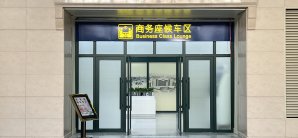 哈尔滨站商务座候车区