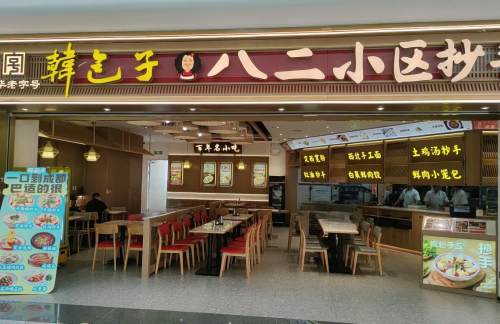 兰州中川国际机场韩包子、八二抄手