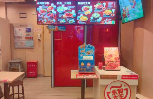 北京南站永和大王