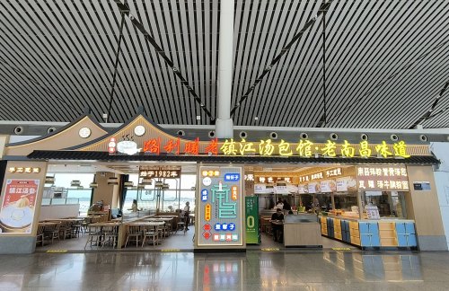 南昌昌北国际机场老胜利路镇江汤包馆