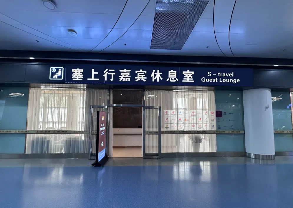 First Class Lounge – photos 15