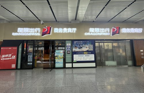 cqbz龙腾出行休息室