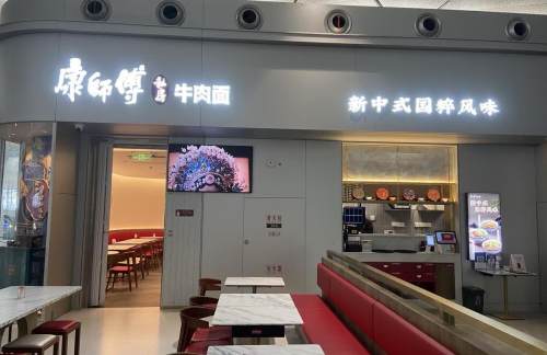 air-850920餐食体验厅-康师傅私房牛肉面