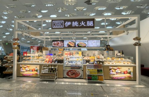 深圳宝安国际机场Enrique Tomas 伊挑火腿(25号登机口)