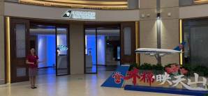 乌鲁木齐天山国际机场南航混舱区木棉阁休息室（国际）