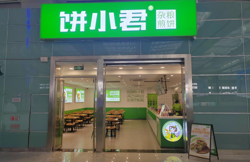 重庆北站饼小君