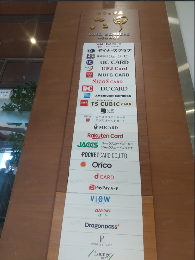 Card Members Lounge ANEX Rokko