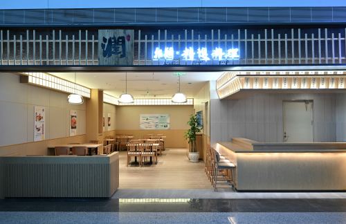 重庆江北国际机场润拉面（T3国际H02/H03登机口）