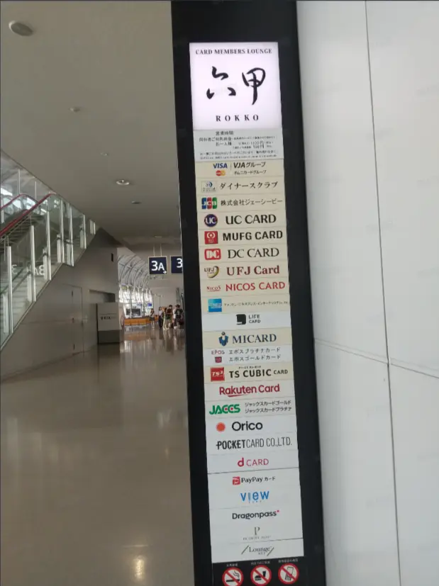Card Members Lounge Rokko – photos 4