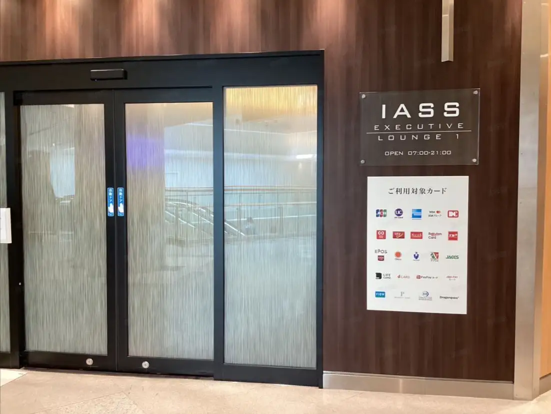 IASS Executive Lounge – photos 8