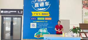 广元盘龙机场头等舱/公务舱休息室