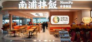 福州长乐国际机场南浦拌饭