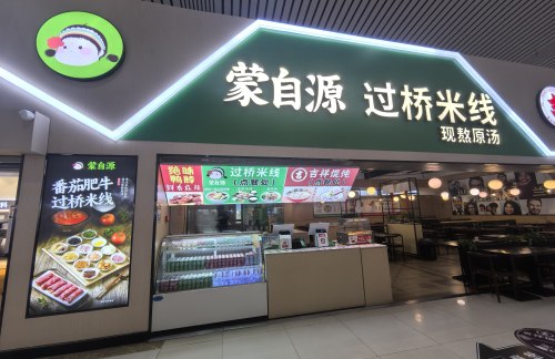 昆明南站蒙自源