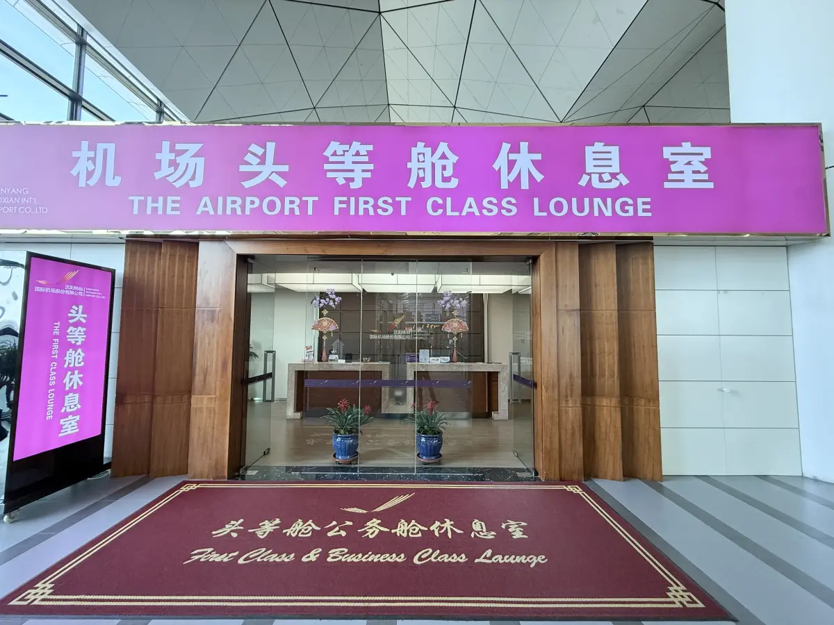 First Class Lounge – photos 8
