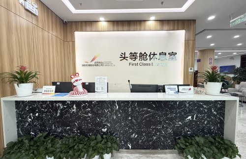 SHE头等舱休息室3 (T3国内)