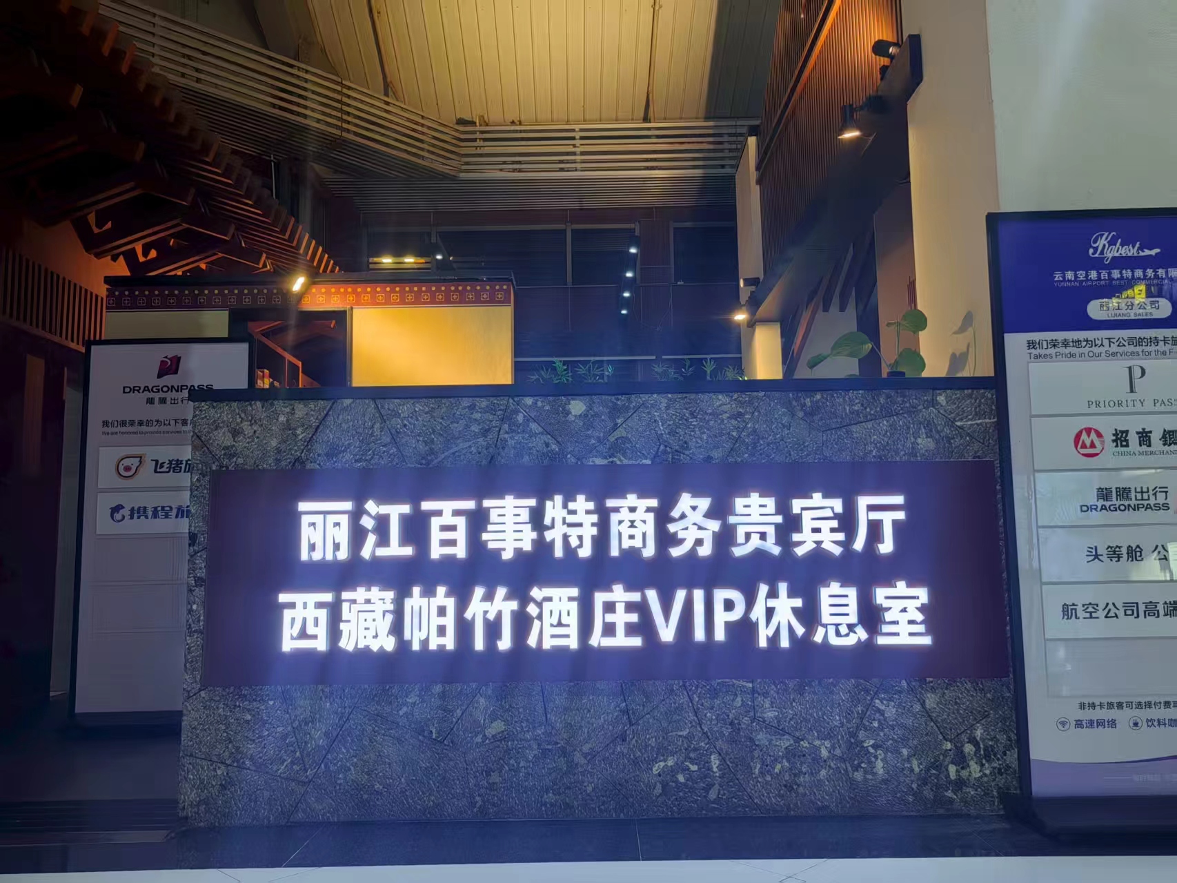Best Business VIP Lounge atmosphere, image 5