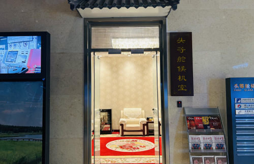 air-441447头等舱候机室（国内）