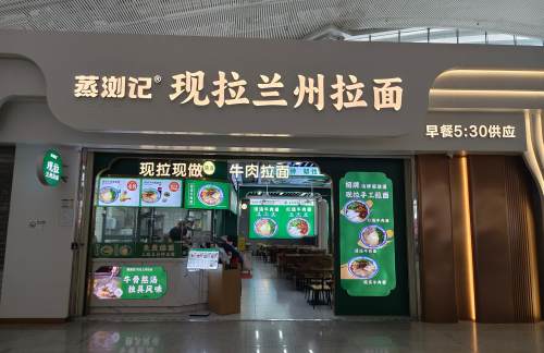 深圳北站兰州拉面