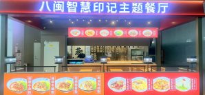 三明北站餐食体验厅-八闽智慧印记主题餐厅