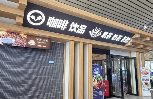 长沙南站COFFEE O'CLOCK