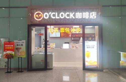 air-6852420餐食体验厅-COFFEE O'CLOCK